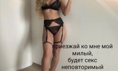 Индивидуалка Кошечка Тел. +7 917 244-12-51